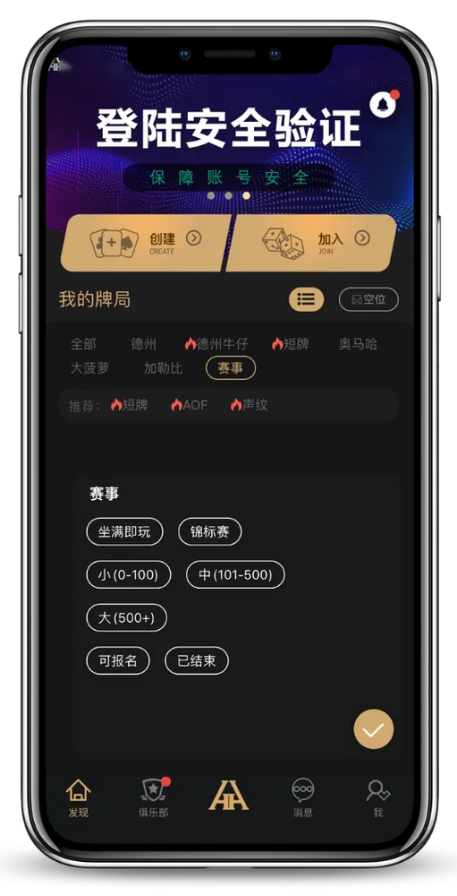 wepuker官网下载APP界面显示认证俱乐部与客服聊天截图